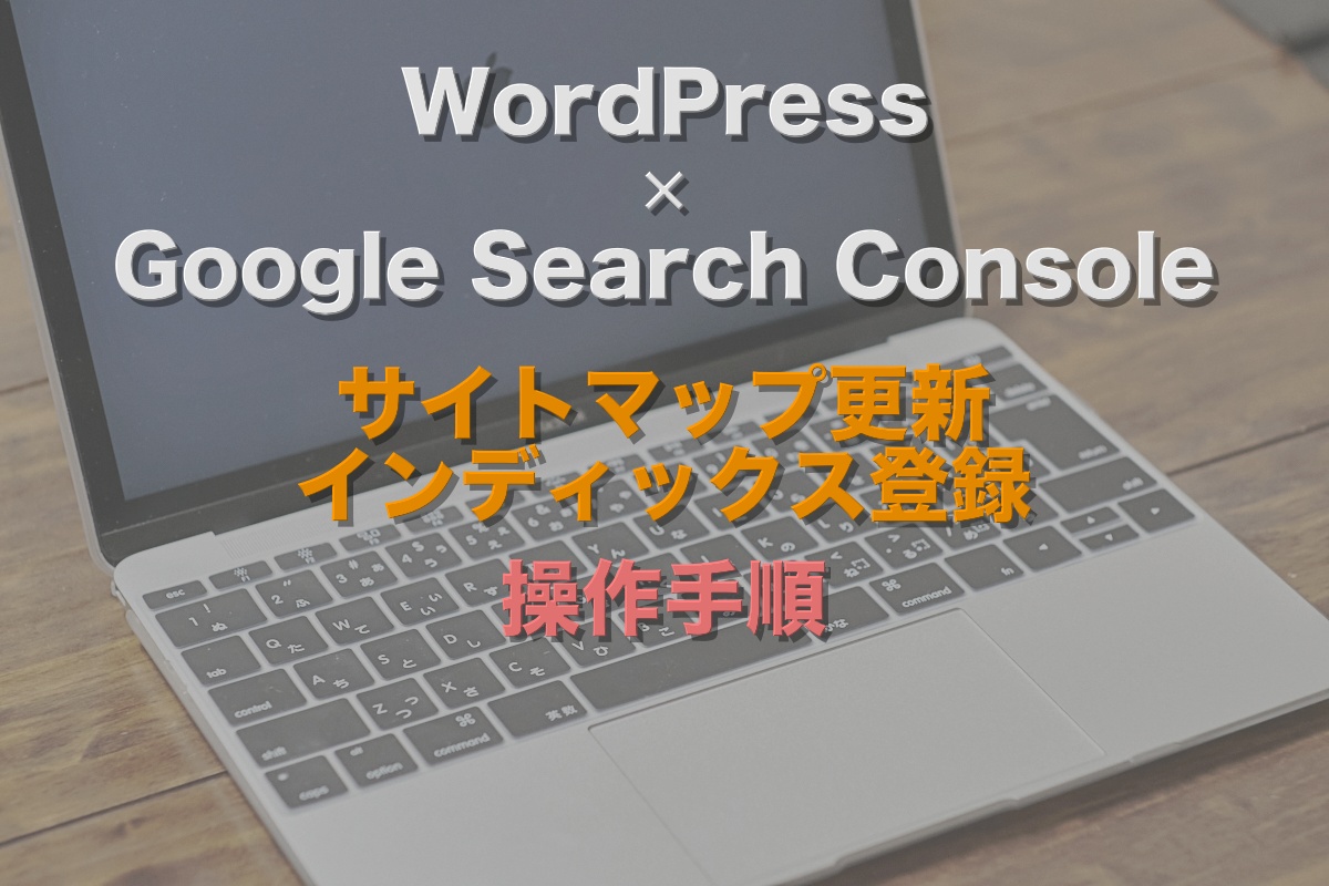 WordPress-cocoon-サイトマップ-index集計