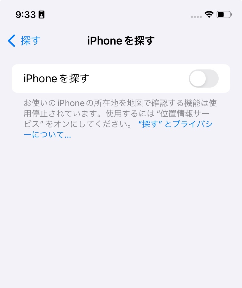 iPhone-sagasu