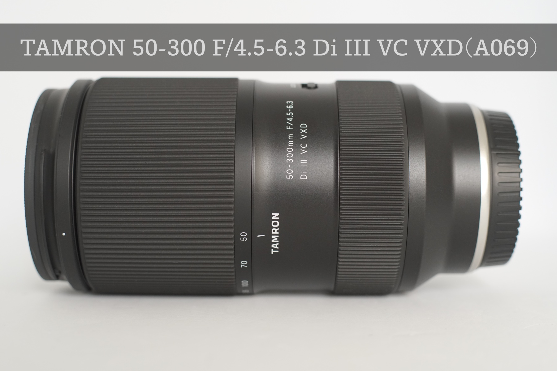 TAMRON 50-300mm a069 外観