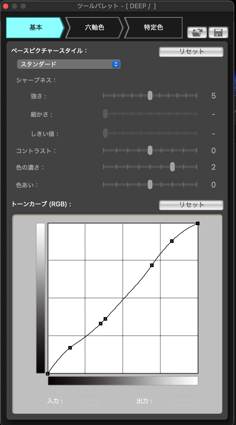 PICTURE STYLE EDITOR設定-基本